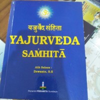 Image of Yajurveda Samhita